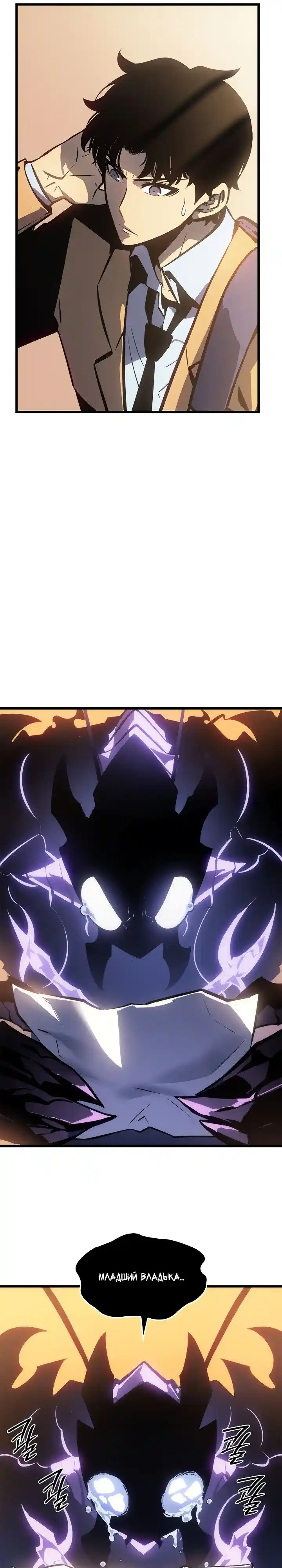 Read Поднятие уровня в одиночку Манга (Solo Leveling) Manga Online