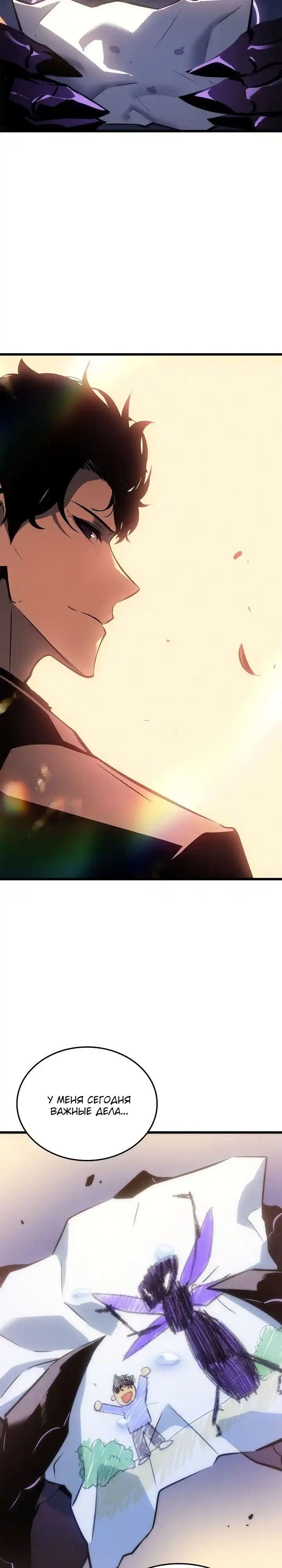 Read Поднятие уровня в одиночку Манга (Solo Leveling) Manga Online