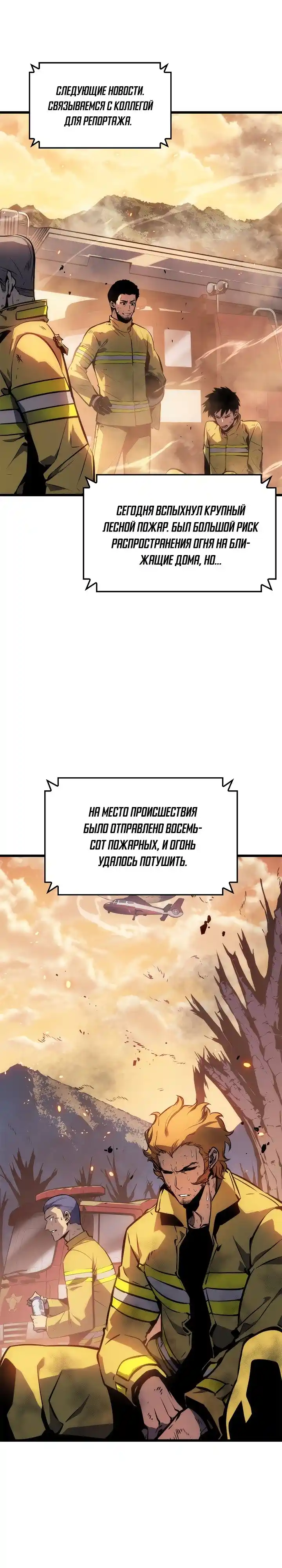 Read Поднятие уровня в одиночку Манга (Solo Leveling) Manga Online