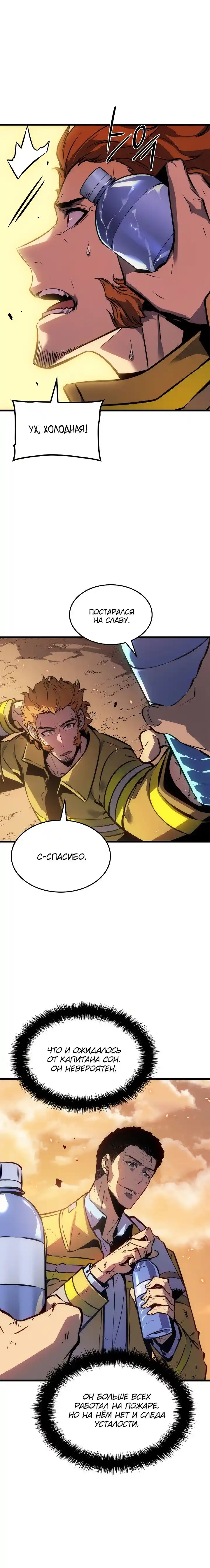 Read Поднятие уровня в одиночку Манга (Solo Leveling) Manga Online