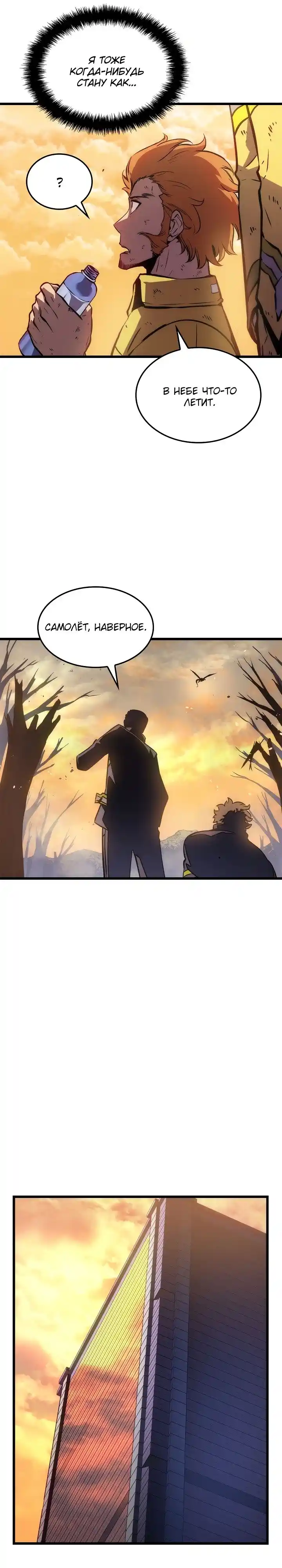 Read Поднятие уровня в одиночку Манга (Solo Leveling) Manga Online