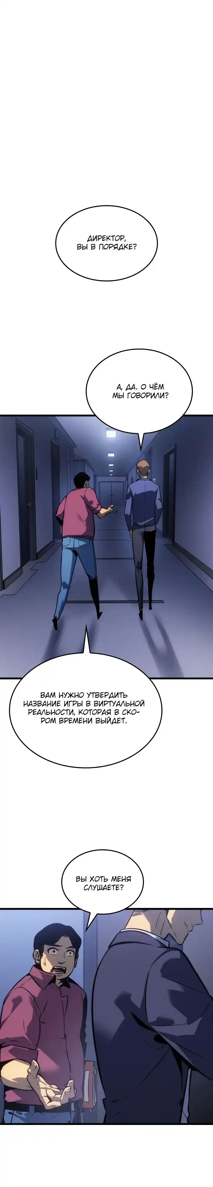 Read Поднятие уровня в одиночку Манга (Solo Leveling) Manga Online