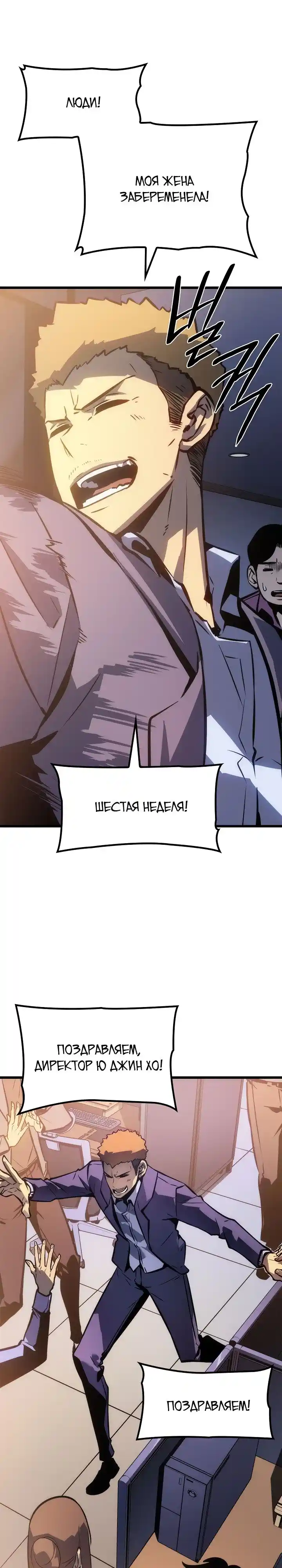 Read Поднятие уровня в одиночку Манга (Solo Leveling) Manga Online