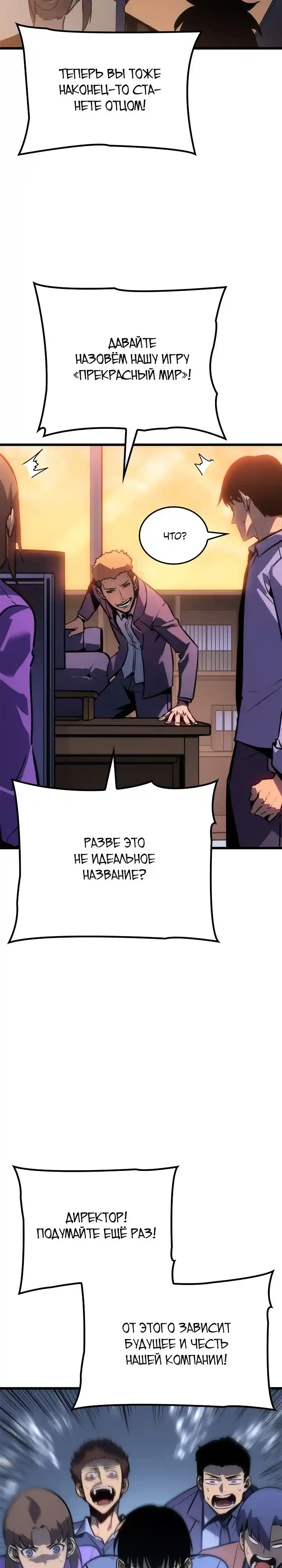 Read Поднятие уровня в одиночку Манга (Solo Leveling) Manga Online