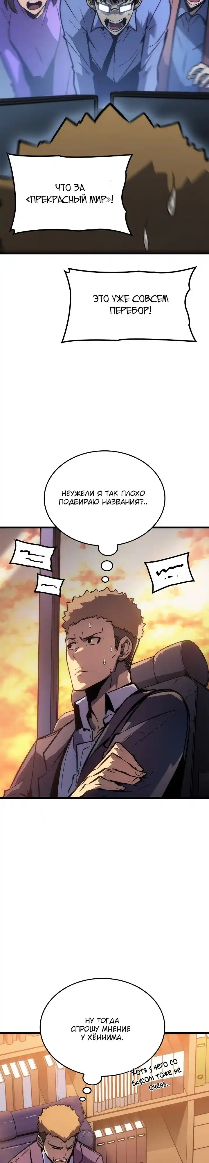 Read Поднятие уровня в одиночку Манга (Solo Leveling) Manga Online