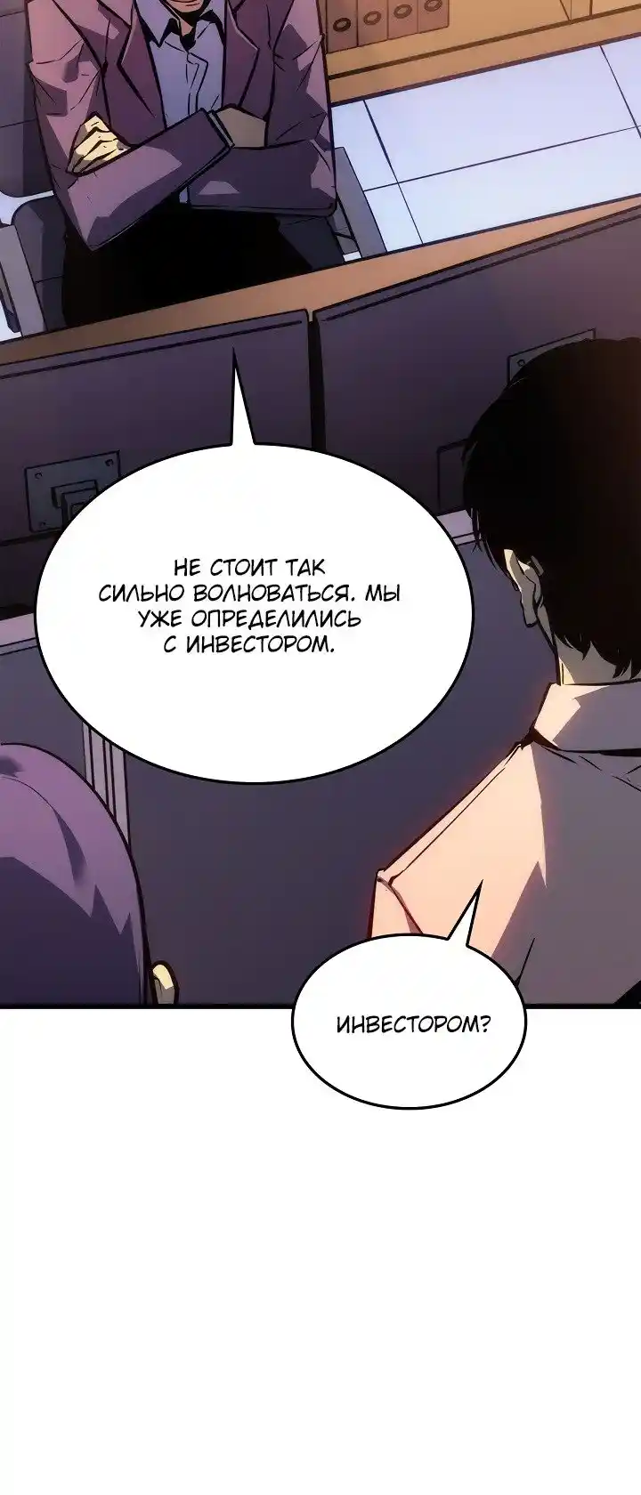 Read Поднятие уровня в одиночку Манга (Solo Leveling) Manga Online