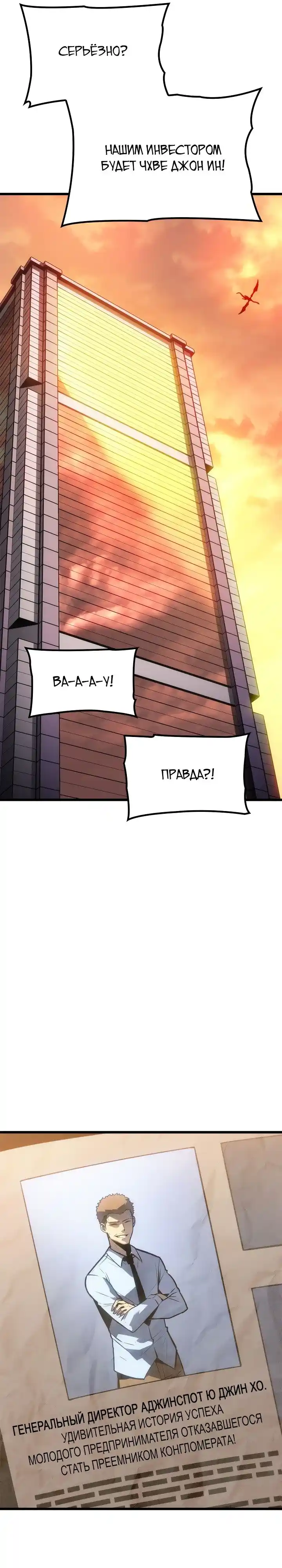 Read Поднятие уровня в одиночку Манга (Solo Leveling) Manga Online