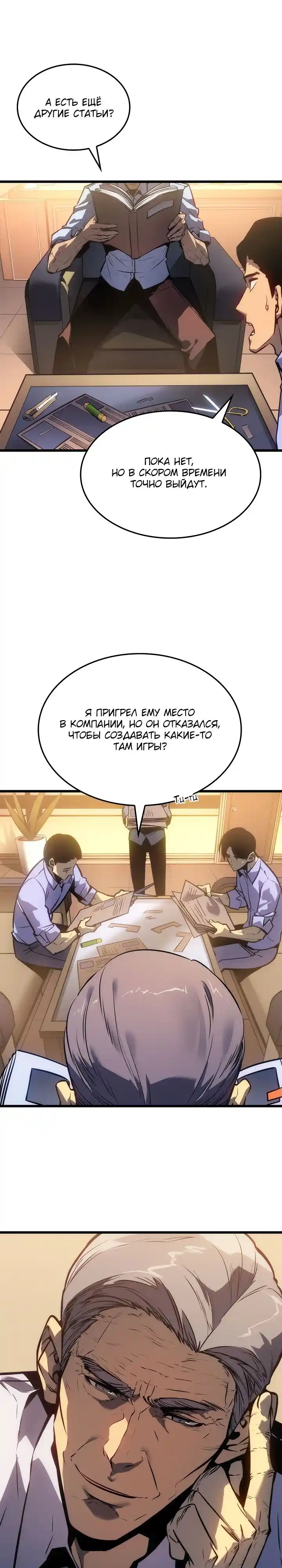 Read Поднятие уровня в одиночку Манга (Solo Leveling) Manga Online