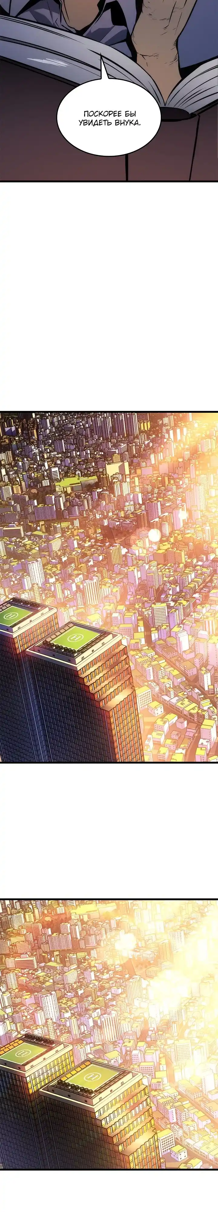 Read Поднятие уровня в одиночку Манга (Solo Leveling) Manga Online