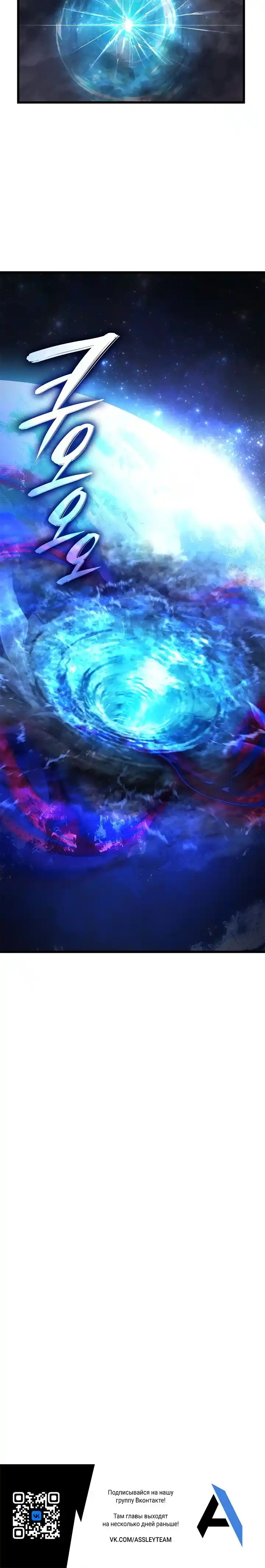 Read Поднятие уровня в одиночку Манга (Solo Leveling) Manga Online