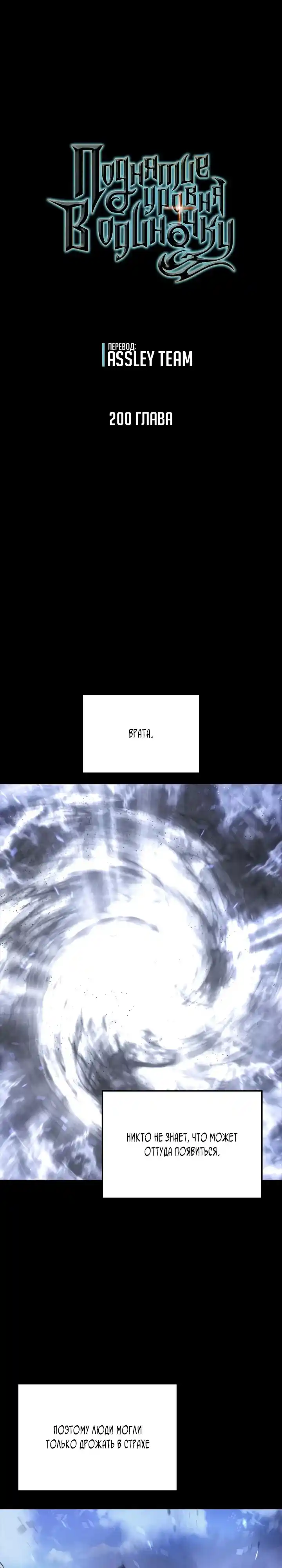 Read Поднятие уровня в одиночку Манга (Solo Leveling) Manga Online