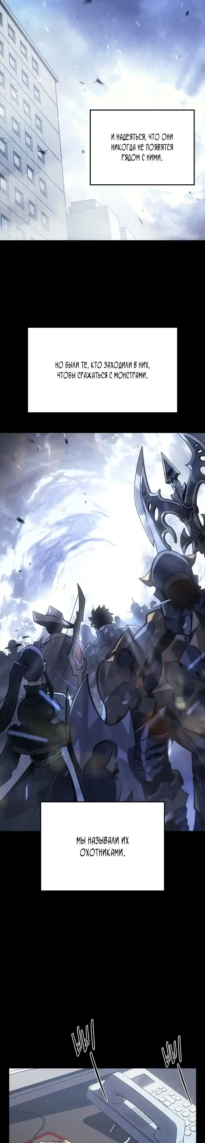 Read Поднятие уровня в одиночку Манга (Solo Leveling) Manga Online