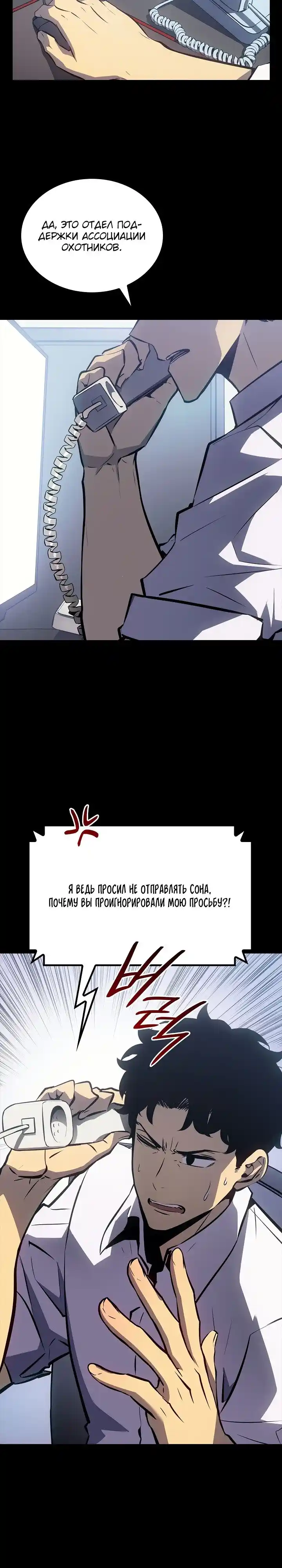 Read Поднятие уровня в одиночку Манга (Solo Leveling) Manga Online