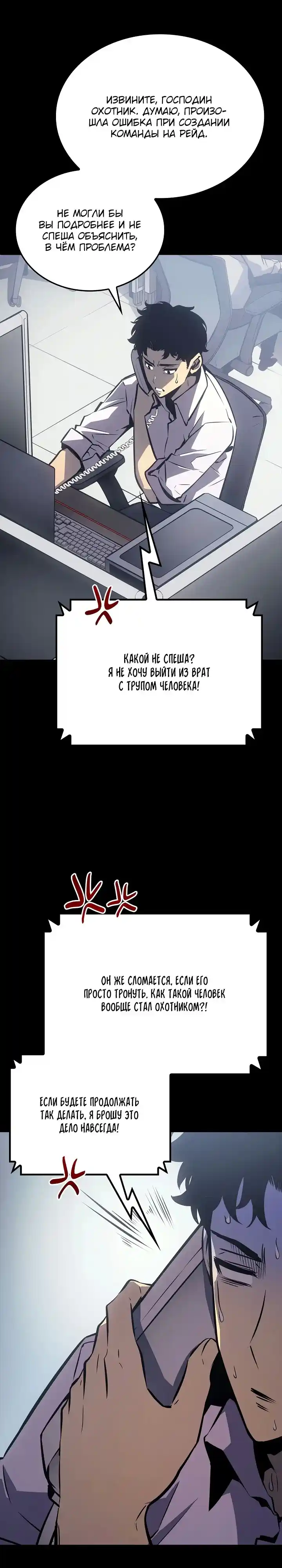 Read Поднятие уровня в одиночку Манга (Solo Leveling) Manga Online