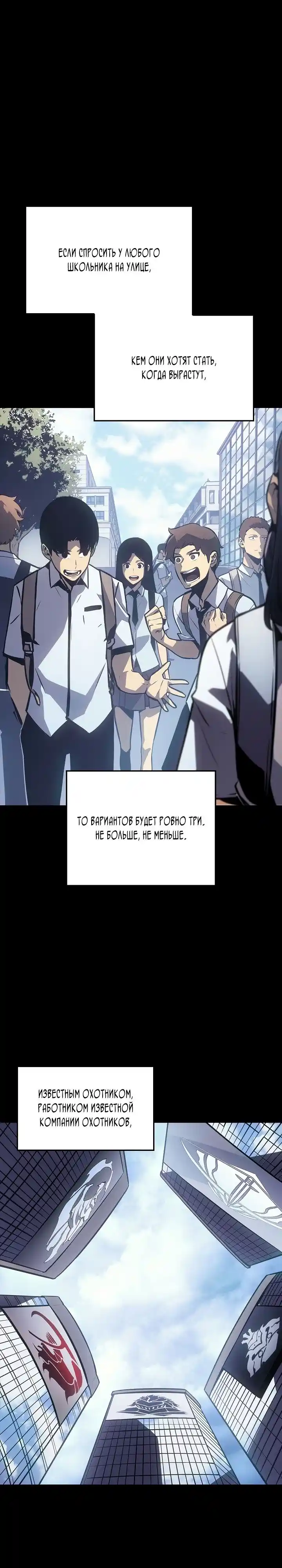 Read Поднятие уровня в одиночку Манга (Solo Leveling) Manga Online