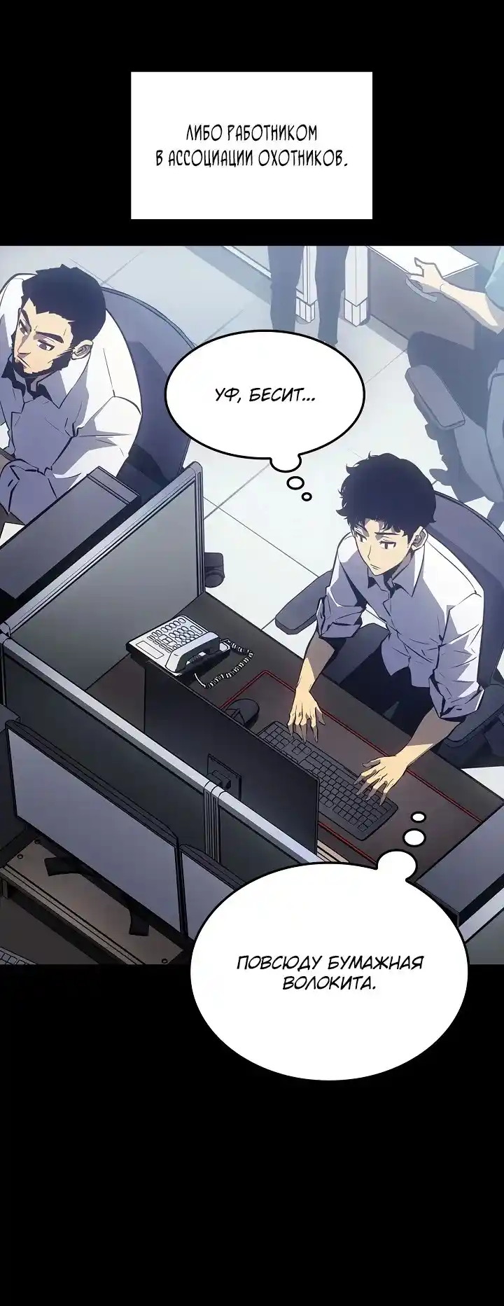 Read Поднятие уровня в одиночку Манга (Solo Leveling) Manga Online