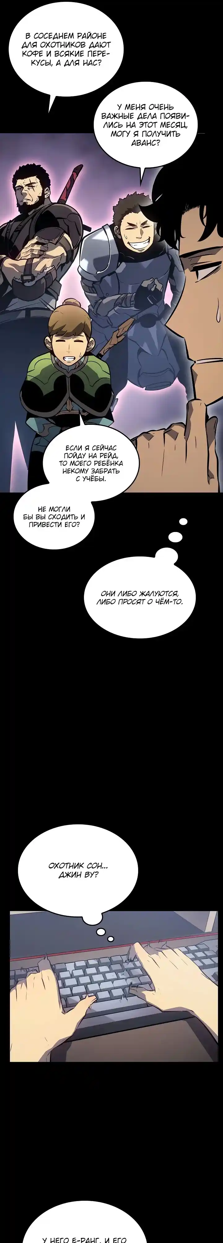 Read Поднятие уровня в одиночку Манга (Solo Leveling) Manga Online