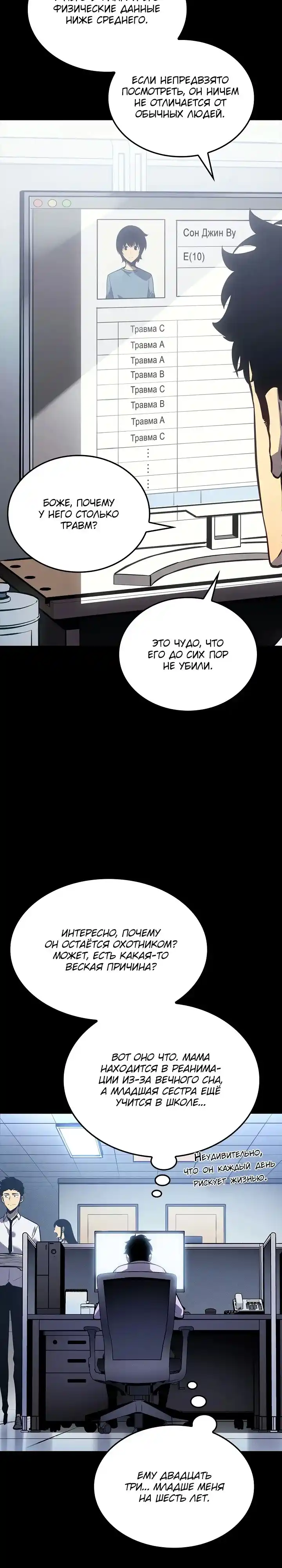 Read Поднятие уровня в одиночку Манга (Solo Leveling) Manga Online