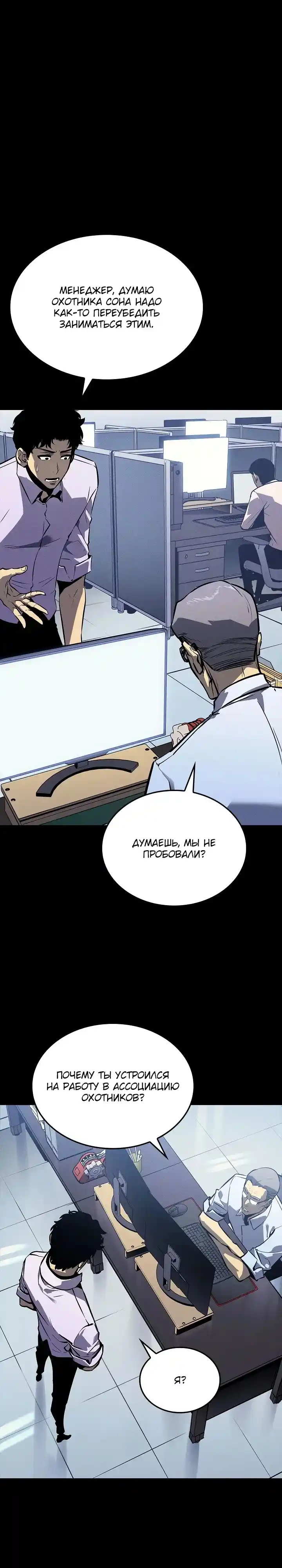 Read Поднятие уровня в одиночку Манга (Solo Leveling) Manga Online