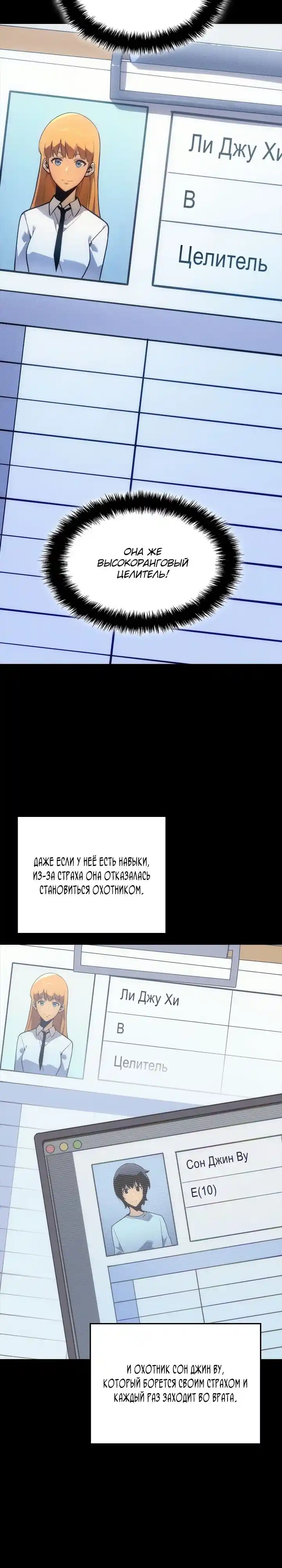 Read Поднятие уровня в одиночку Манга (Solo Leveling) Manga Online