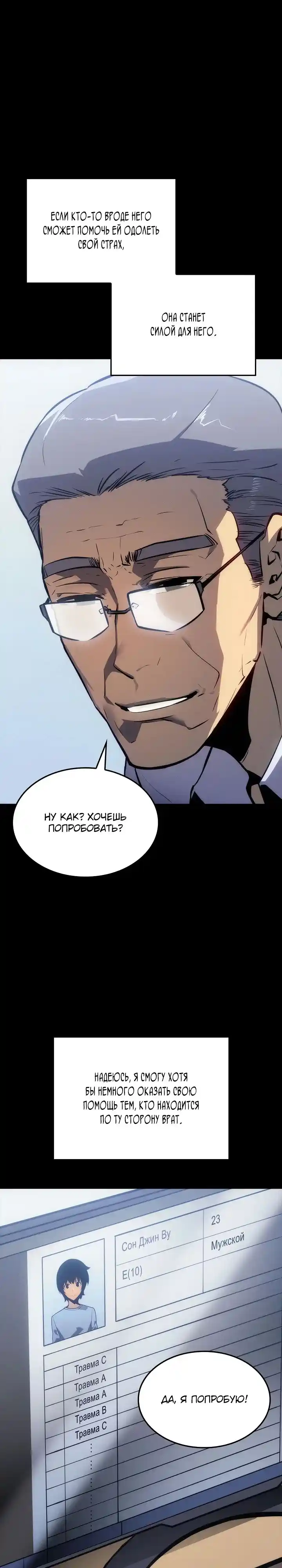 Read Поднятие уровня в одиночку Манга (Solo Leveling) Manga Online