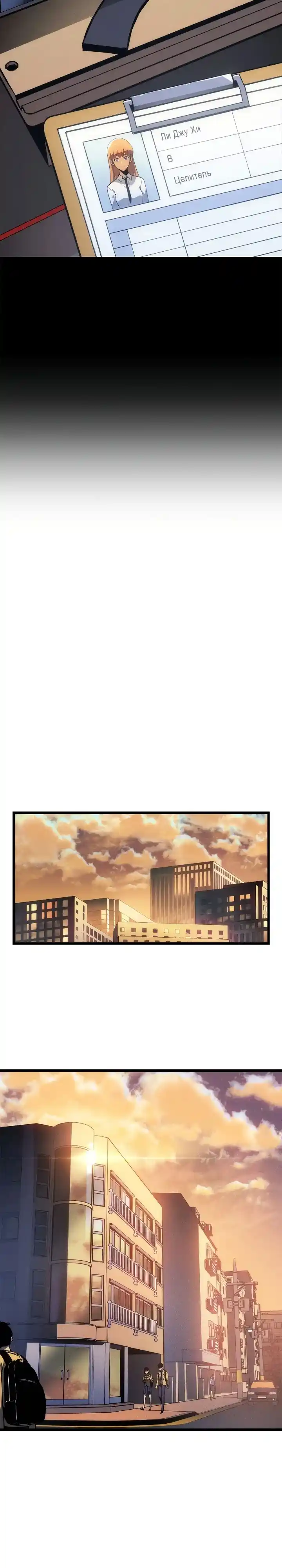 Read Поднятие уровня в одиночку Манга (Solo Leveling) Manga Online