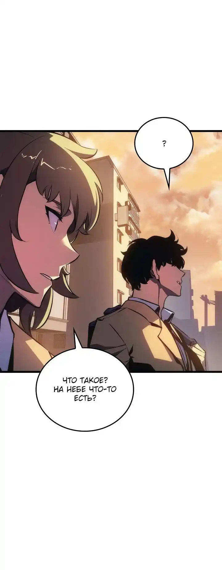 Read Поднятие уровня в одиночку Манга (Solo Leveling) Manga Online