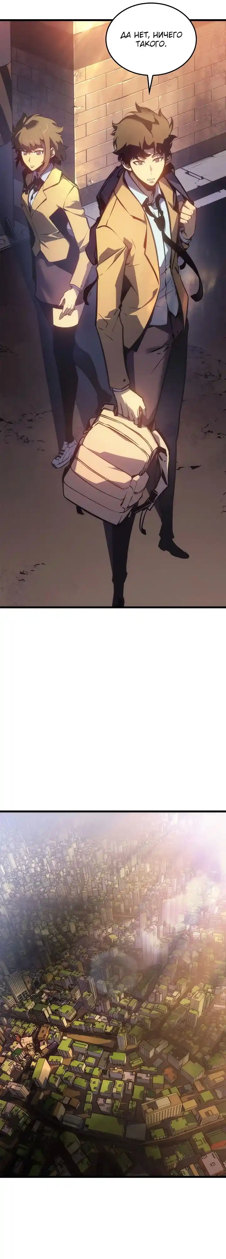 Read Поднятие уровня в одиночку Манга (Solo Leveling) Manga Online