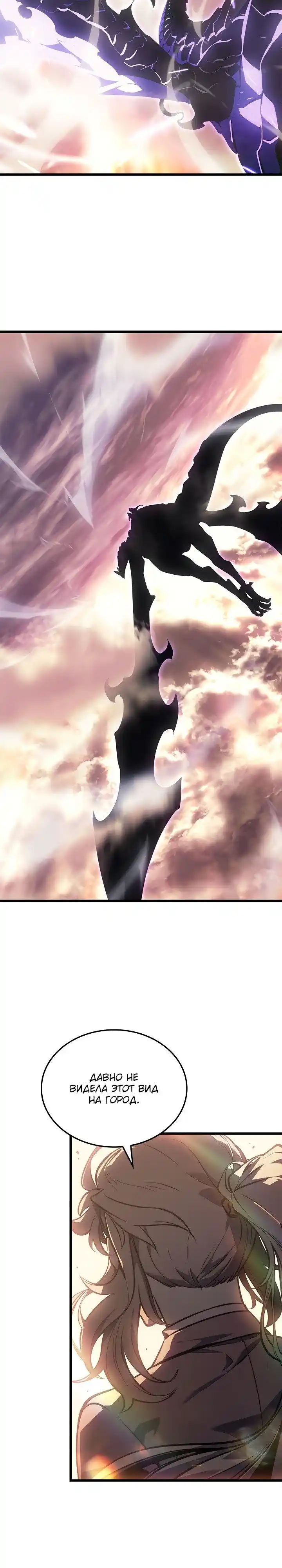 Read Поднятие уровня в одиночку Манга (Solo Leveling) Manga Online