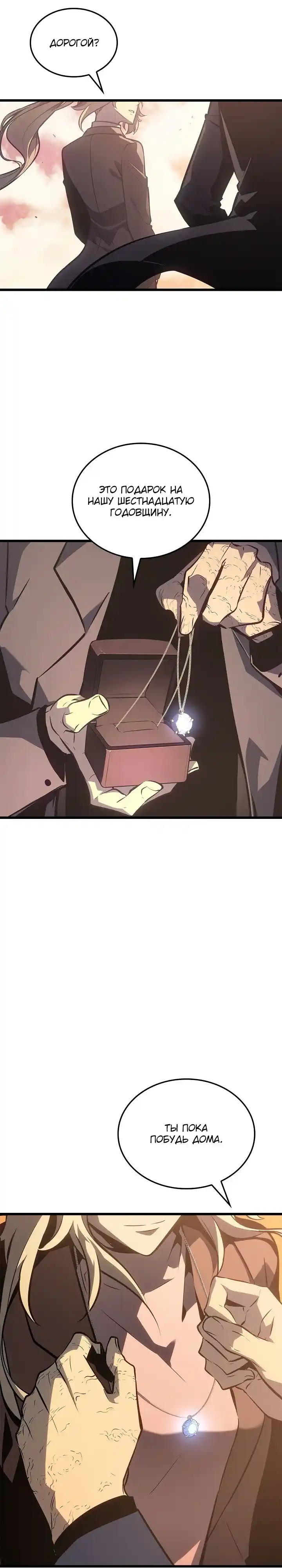 Read Поднятие уровня в одиночку Манга (Solo Leveling) Manga Online