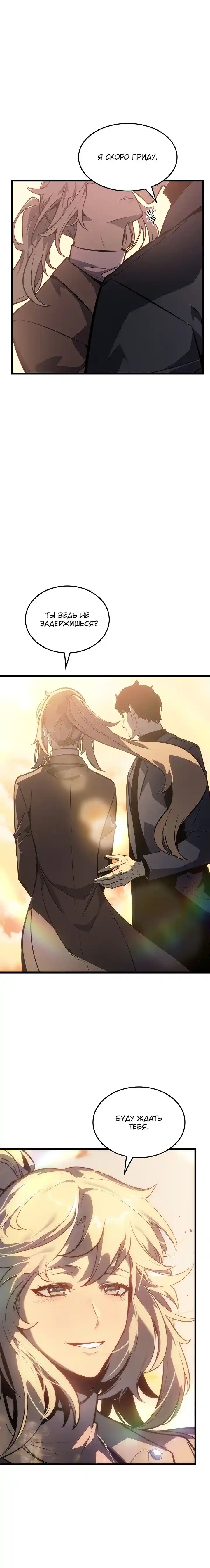 Read Поднятие уровня в одиночку Манга (Solo Leveling) Manga Online