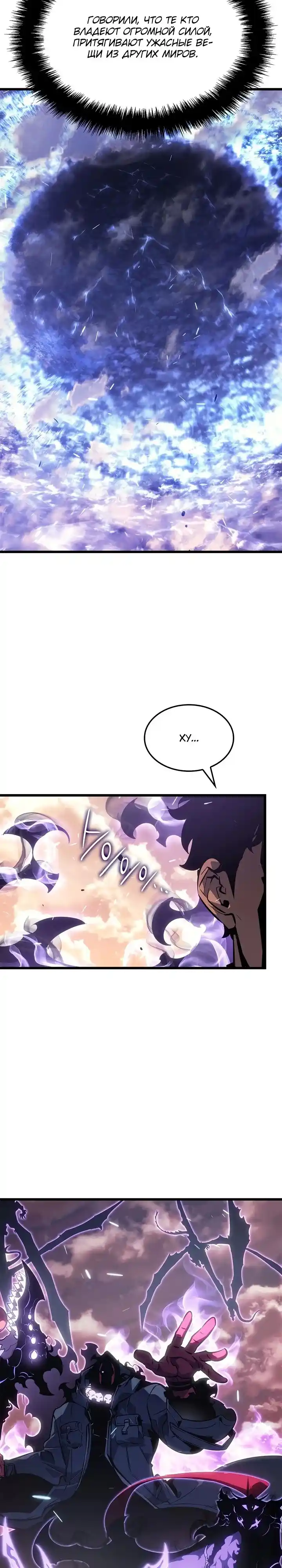 Read Поднятие уровня в одиночку Манга (Solo Leveling) Manga Online