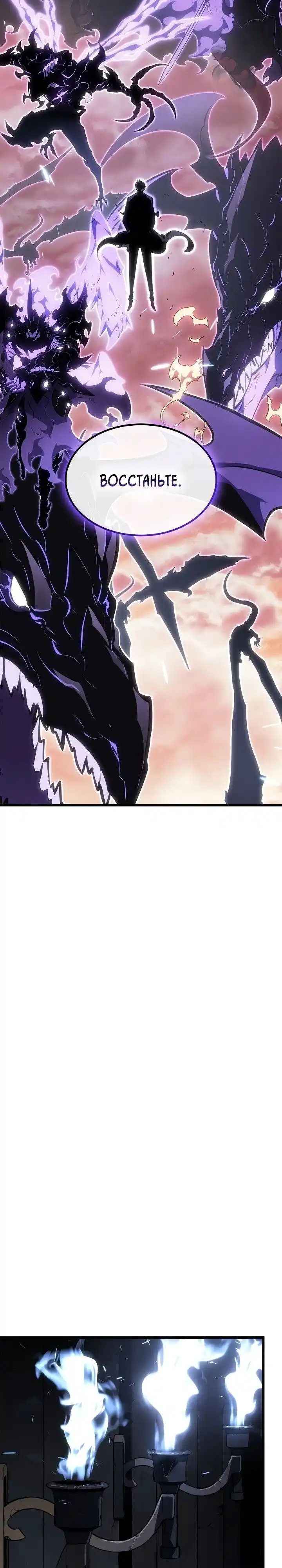 Read Поднятие уровня в одиночку Манга (Solo Leveling) Manga Online