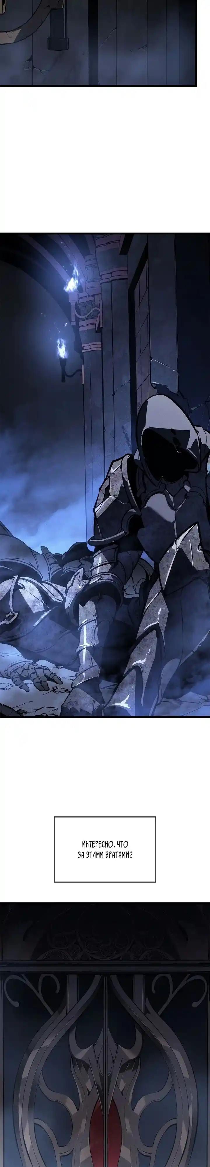 Read Поднятие уровня в одиночку Манга (Solo Leveling) Manga Online