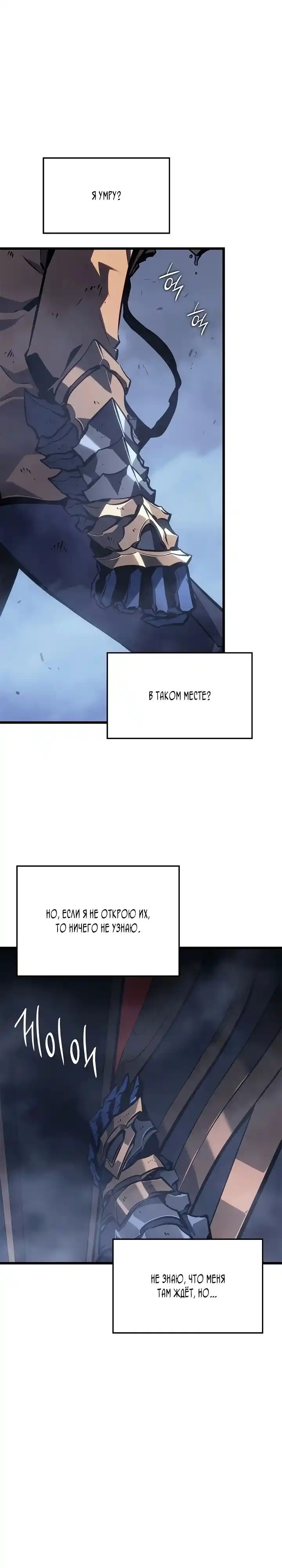 Read Поднятие уровня в одиночку Манга (Solo Leveling) Manga Online