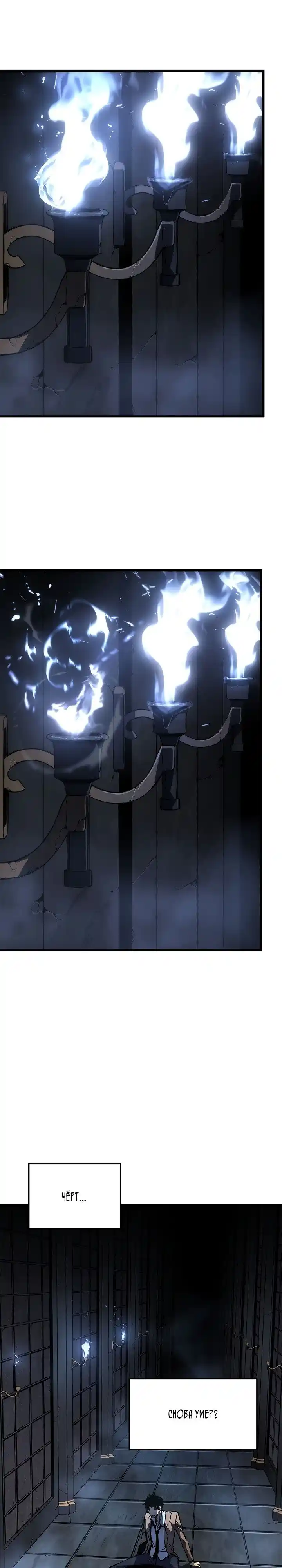 Read Поднятие уровня в одиночку Манга (Solo Leveling) Manga Online