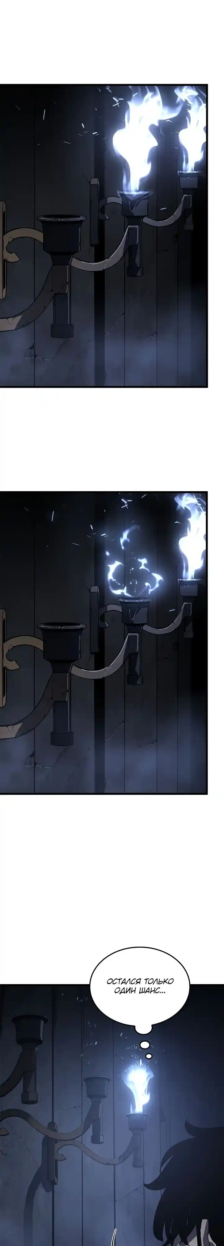 Read Поднятие уровня в одиночку Манга (Solo Leveling) Manga Online