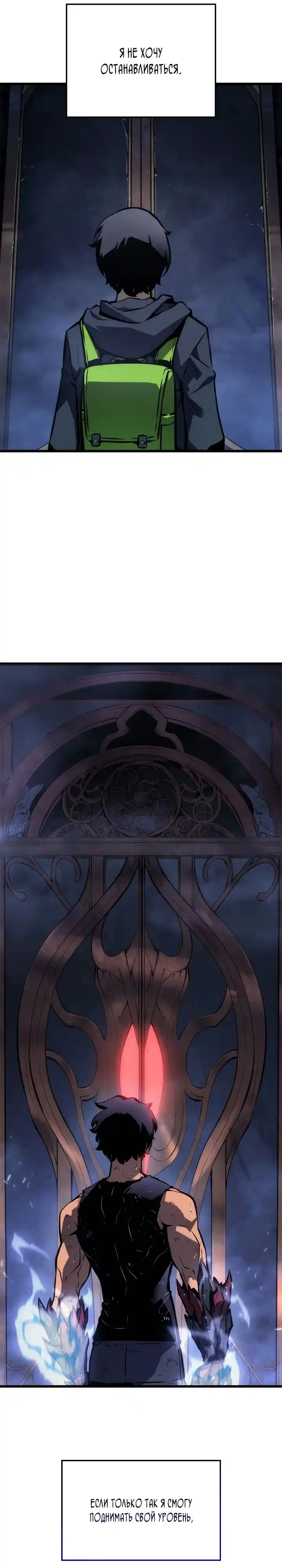 Read Поднятие уровня в одиночку Манга (Solo Leveling) Manga Online