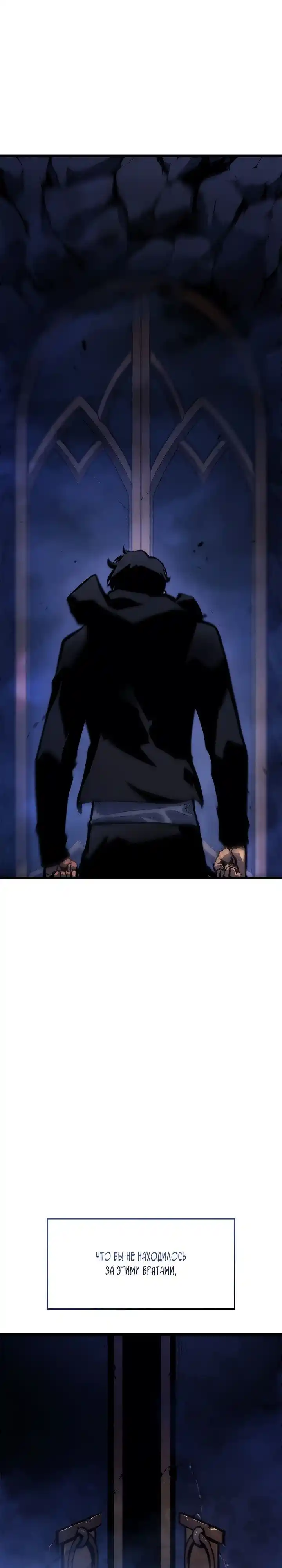 Read Поднятие уровня в одиночку Манга (Solo Leveling) Manga Online