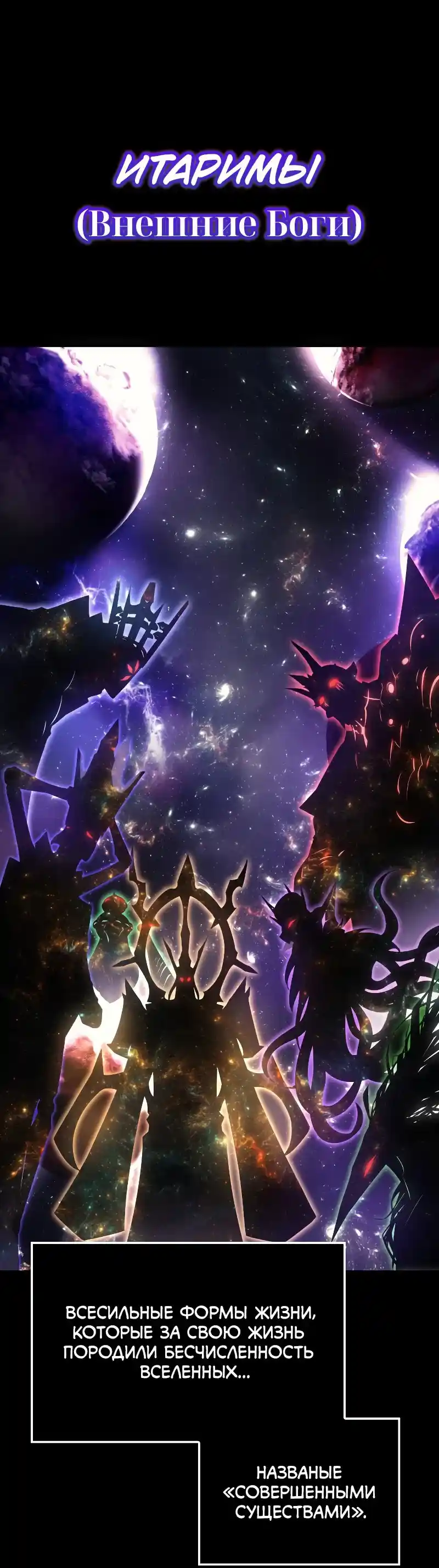 Read Поднятие уровня в одиночку Рагнарёк Манга (The Solo Leveling Ragnarok) Manga Online