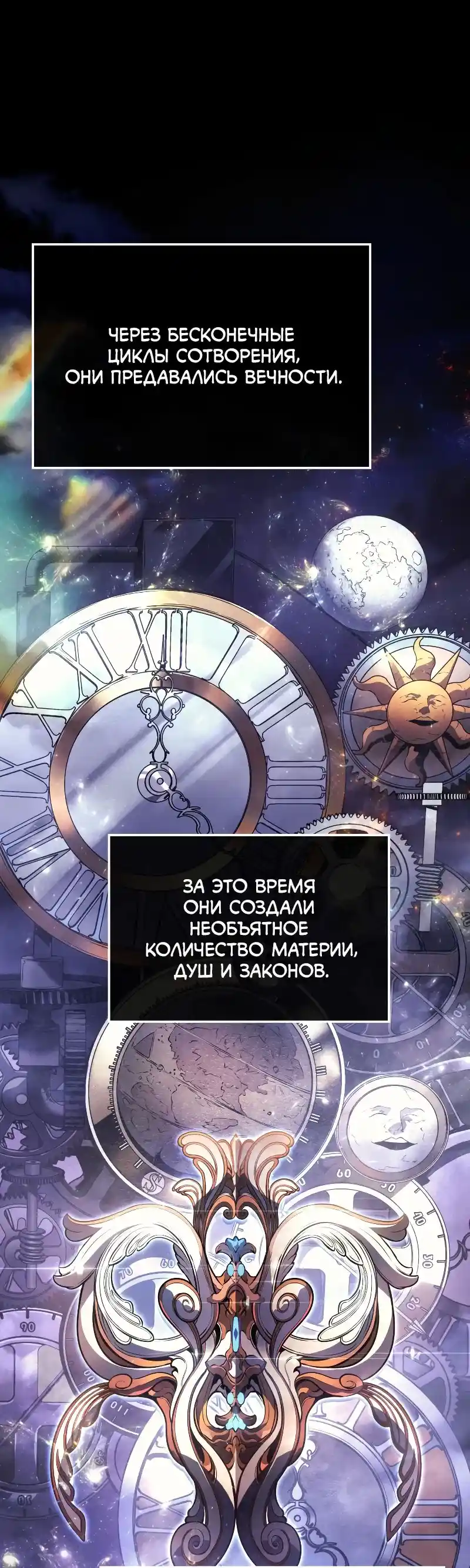 Read Поднятие уровня в одиночку Рагнарёк Манга (The Solo Leveling Ragnarok) Manga Online