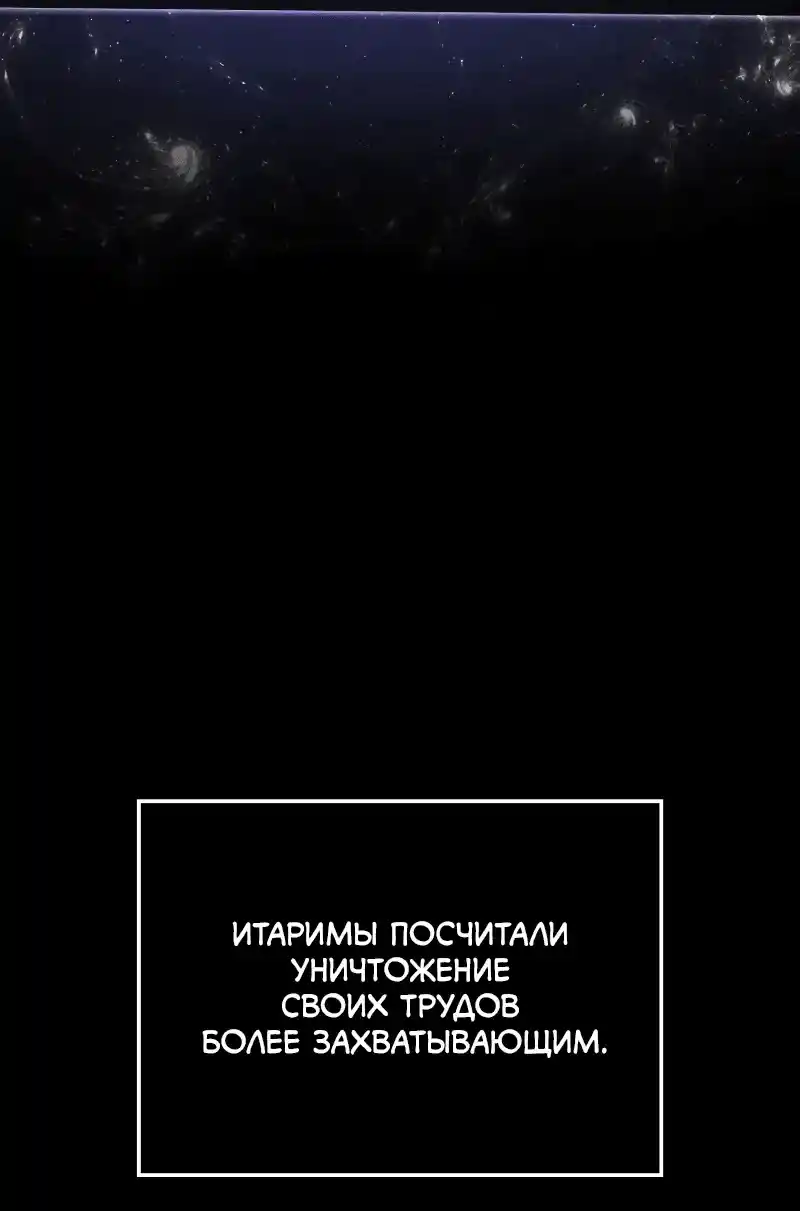 Read Поднятие уровня в одиночку Рагнарёк Манга (The Solo Leveling Ragnarok) Manga Online