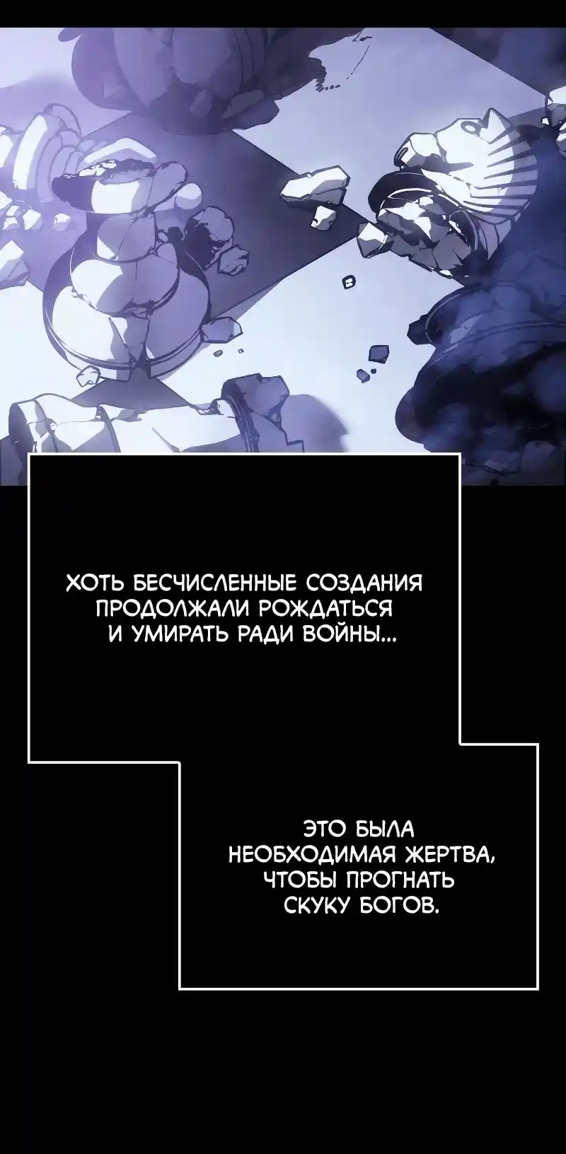 Read Поднятие уровня в одиночку Рагнарёк Манга (The Solo Leveling Ragnarok) Manga Online