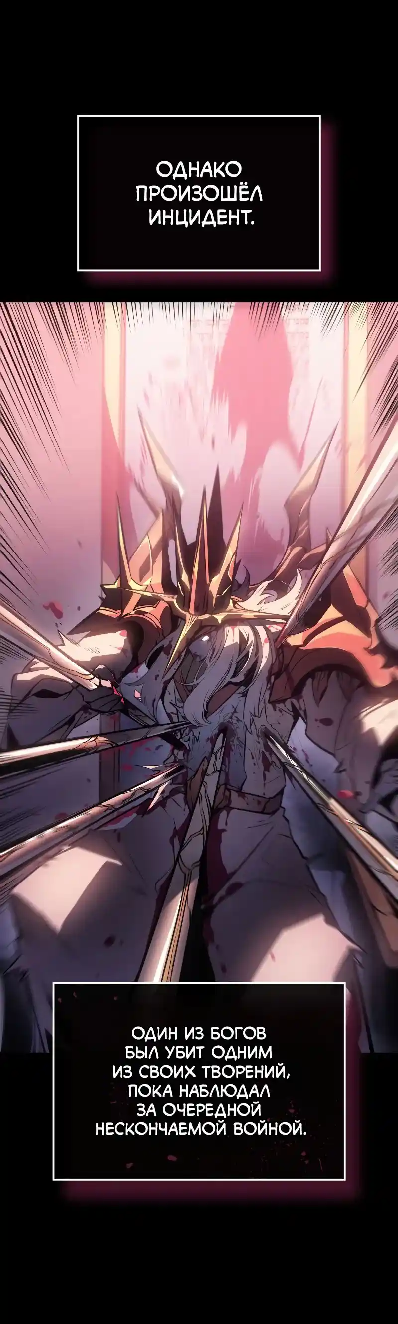Read Поднятие уровня в одиночку Рагнарёк Манга (The Solo Leveling Ragnarok) Manga Online