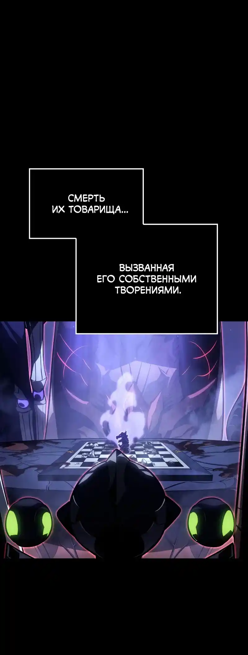 Read Поднятие уровня в одиночку Рагнарёк Манга (The Solo Leveling Ragnarok) Manga Online