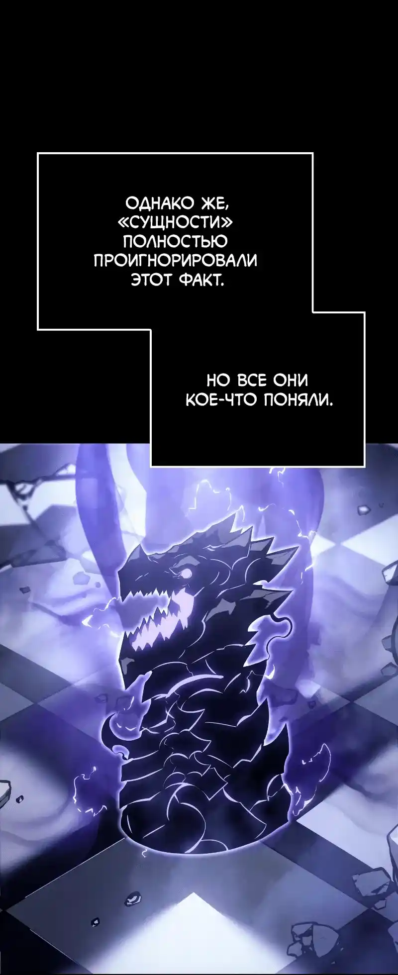 Read Поднятие уровня в одиночку Рагнарёк Манга (The Solo Leveling Ragnarok) Manga Online