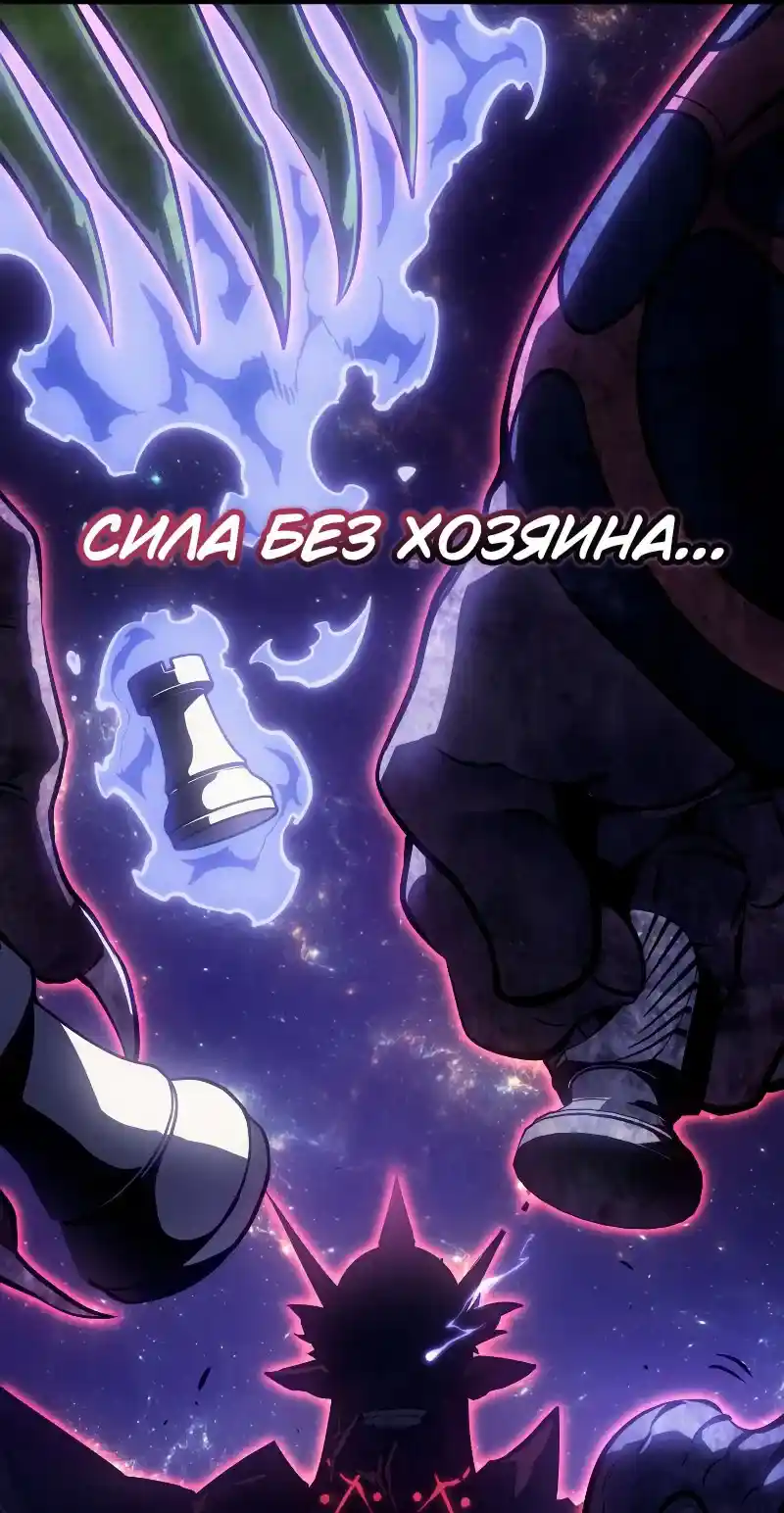 Read Поднятие уровня в одиночку Рагнарёк Манга (The Solo Leveling Ragnarok) Manga Online