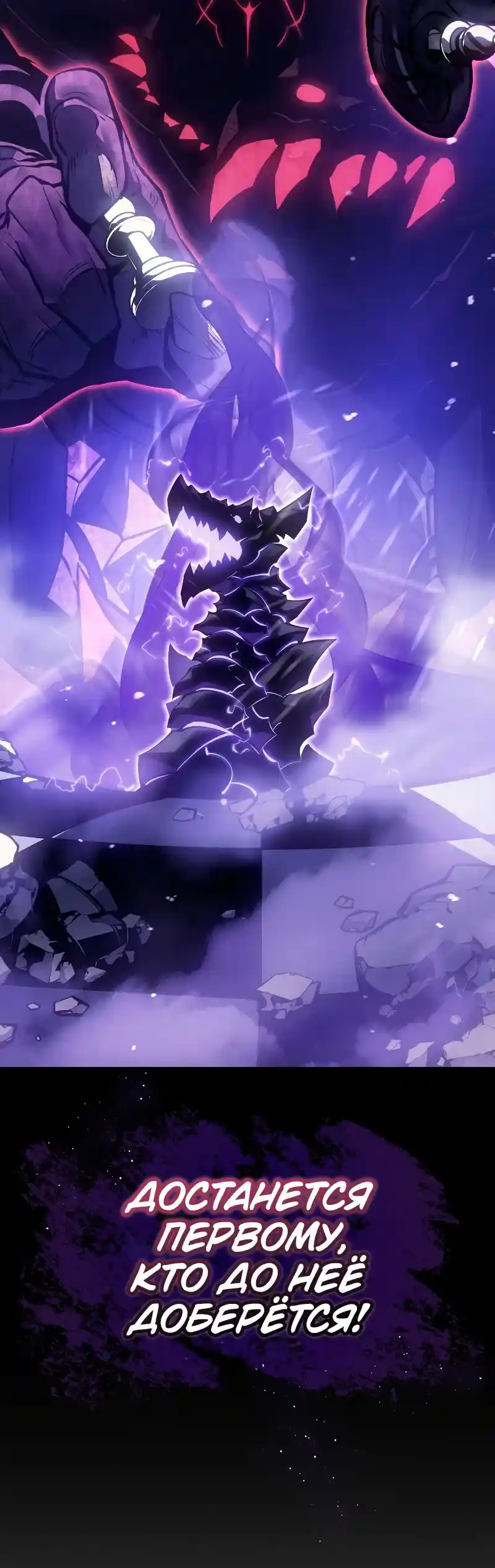 Read Поднятие уровня в одиночку Рагнарёк Манга (The Solo Leveling Ragnarok) Manga Online
