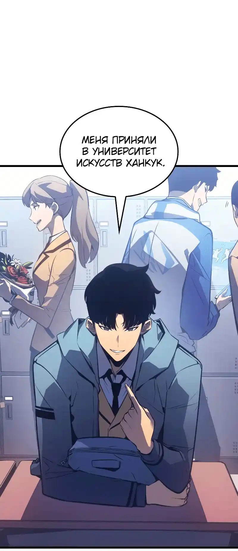 Read Поднятие уровня в одиночку Рагнарёк Манга (The Solo Leveling Ragnarok) Manga Online