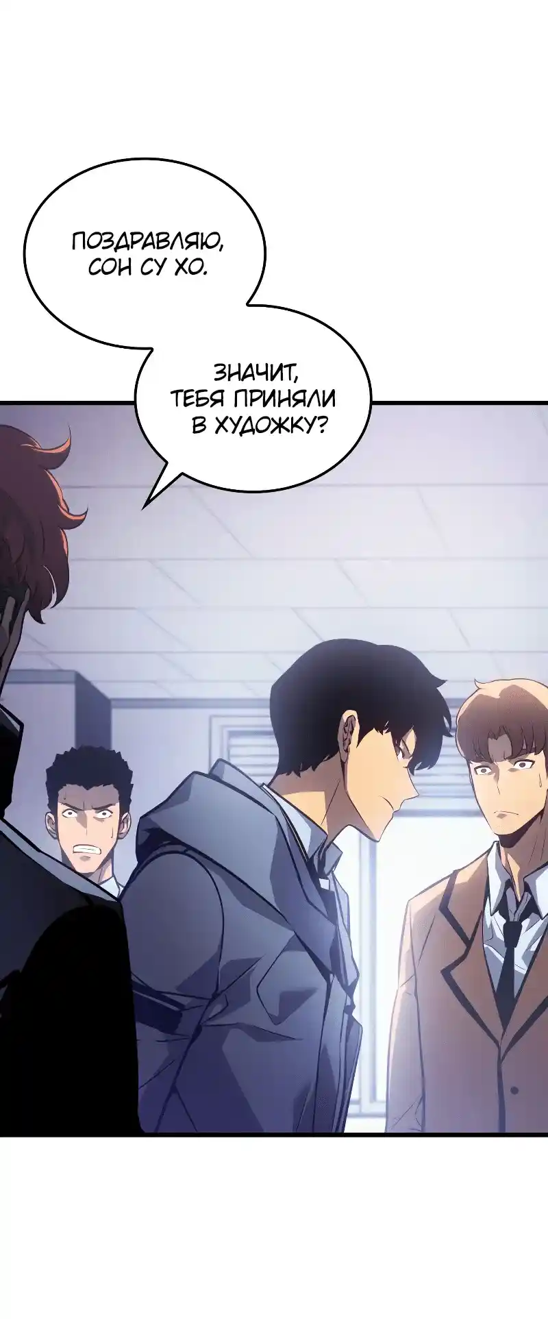 Read Поднятие уровня в одиночку Рагнарёк Манга (The Solo Leveling Ragnarok) Manga Online